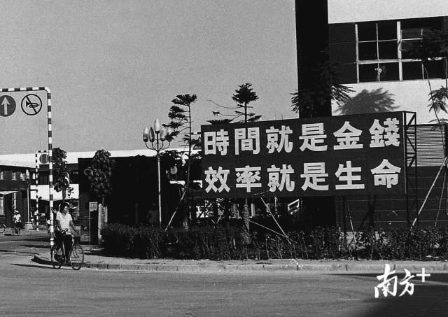 1986年，著名的蛇口口号——“时间就是金钱，效率就是生命”。