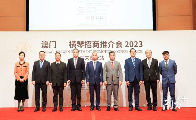 2023年，横琴联合澳门的对口部门，进行全球招商推介。 