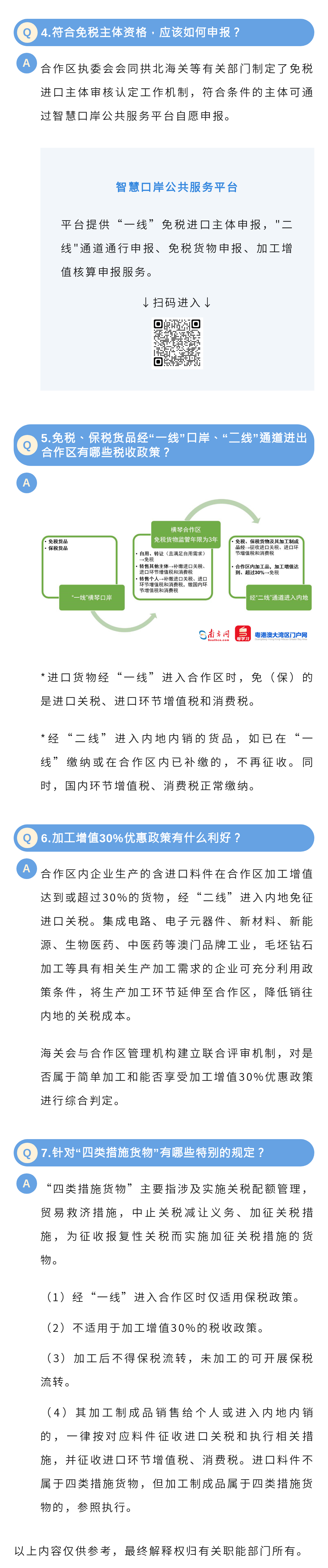 企业货物2.png