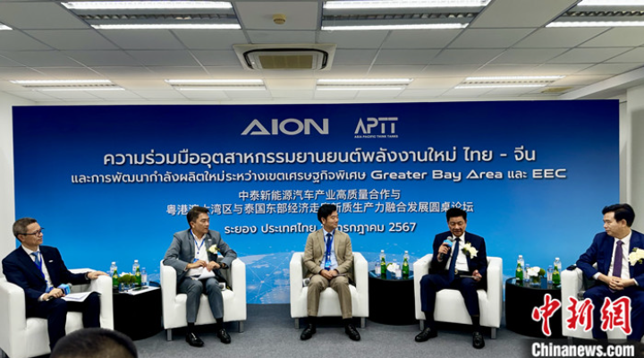 泰国研讨粤港澳大湾区与东部经济走廊高质量合作