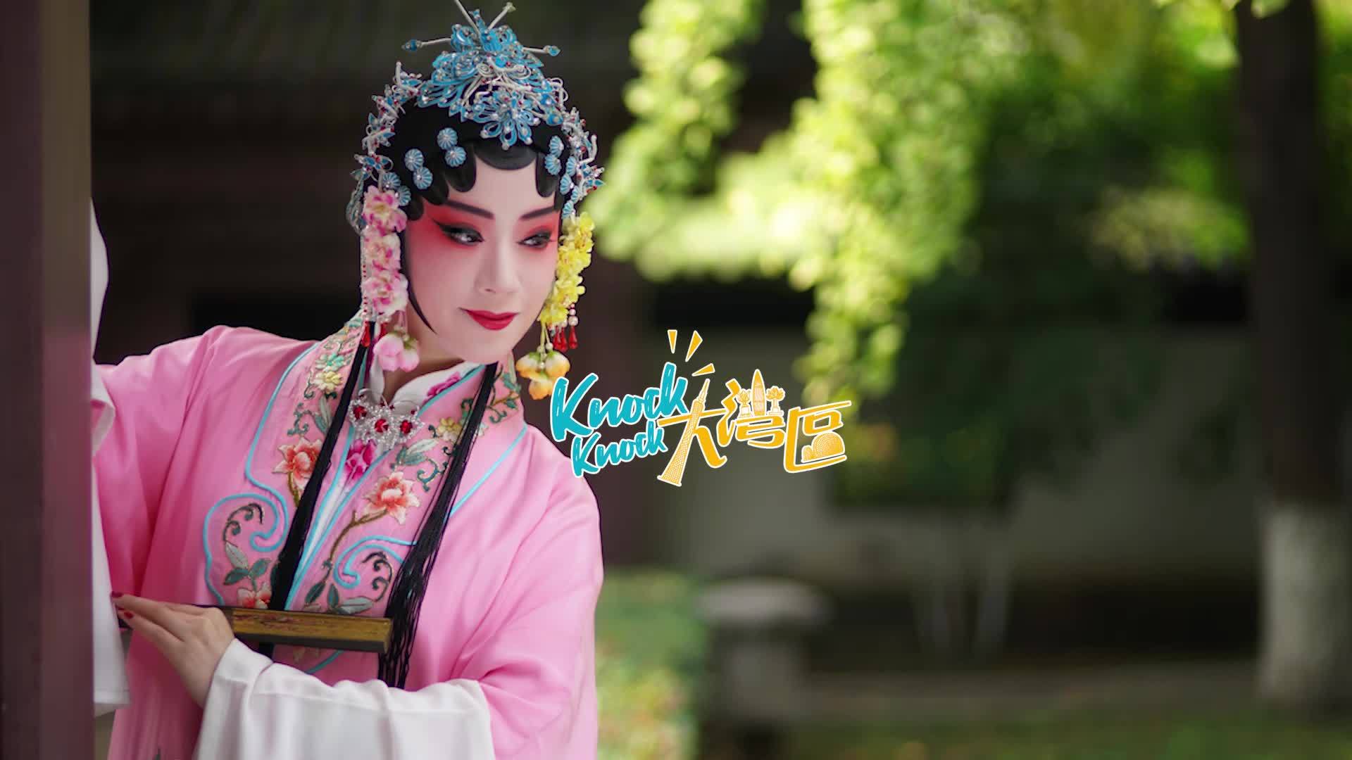 澳门青年李卉茵：在湾区与昆曲结缘，冀中国传统文化“出海”