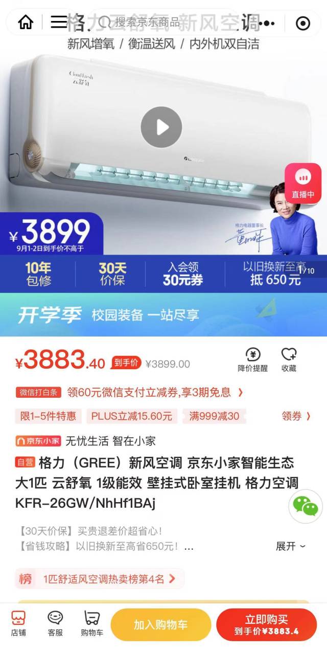 广东新一轮消费品以旧换新活动正式开始。