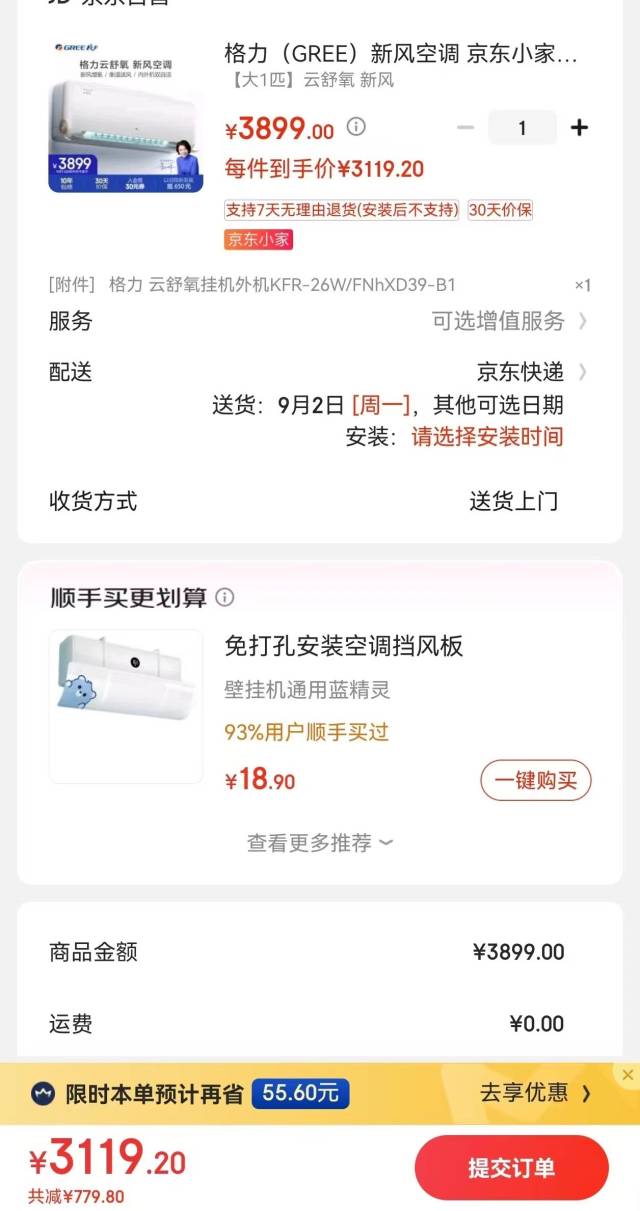 广东新一轮消费品以旧换新活动正式开始。