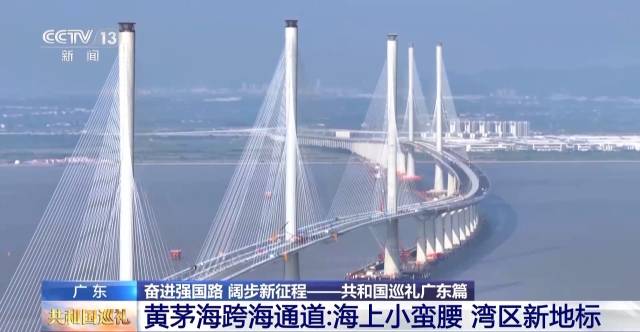 黄茅海跨海通道