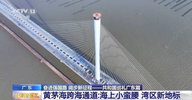 黄茅海跨海通道