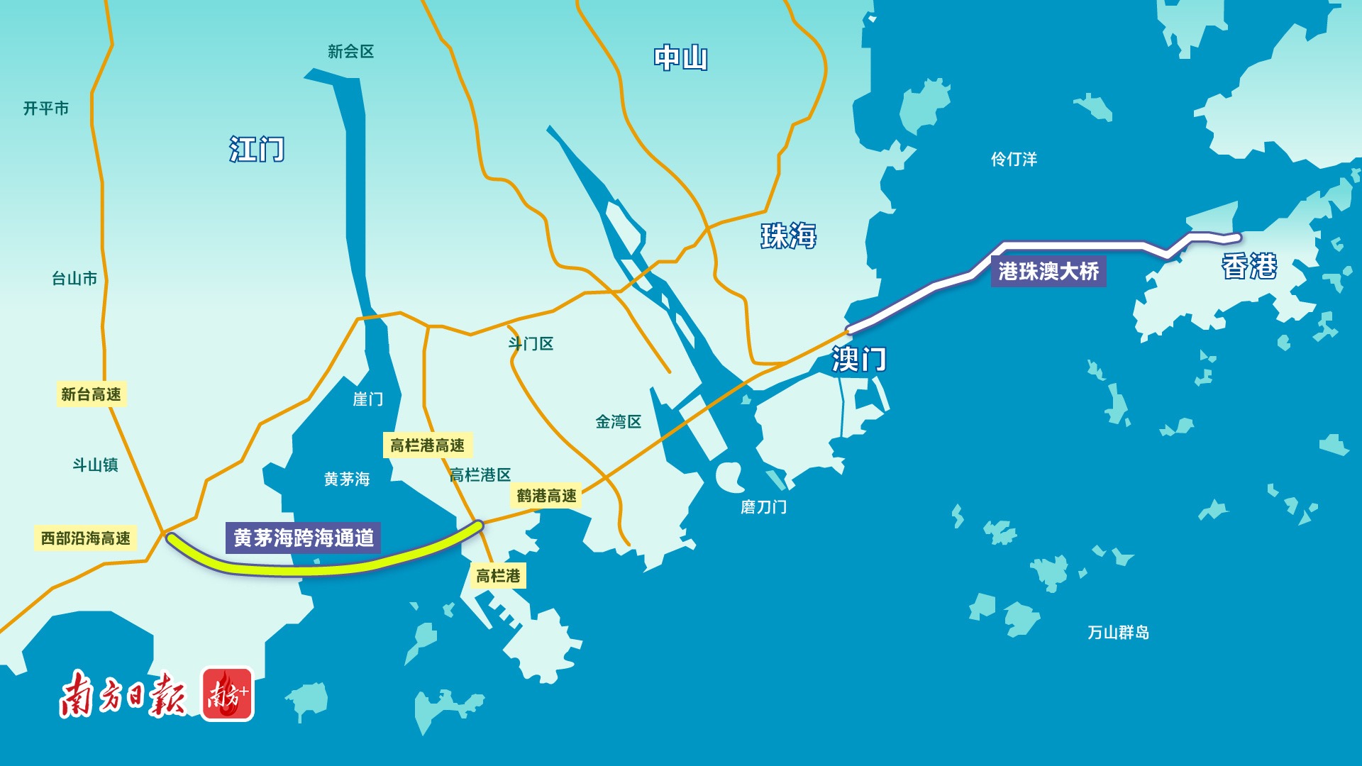 黄茅海跨海通道路线图。南方+招凤仪 制图