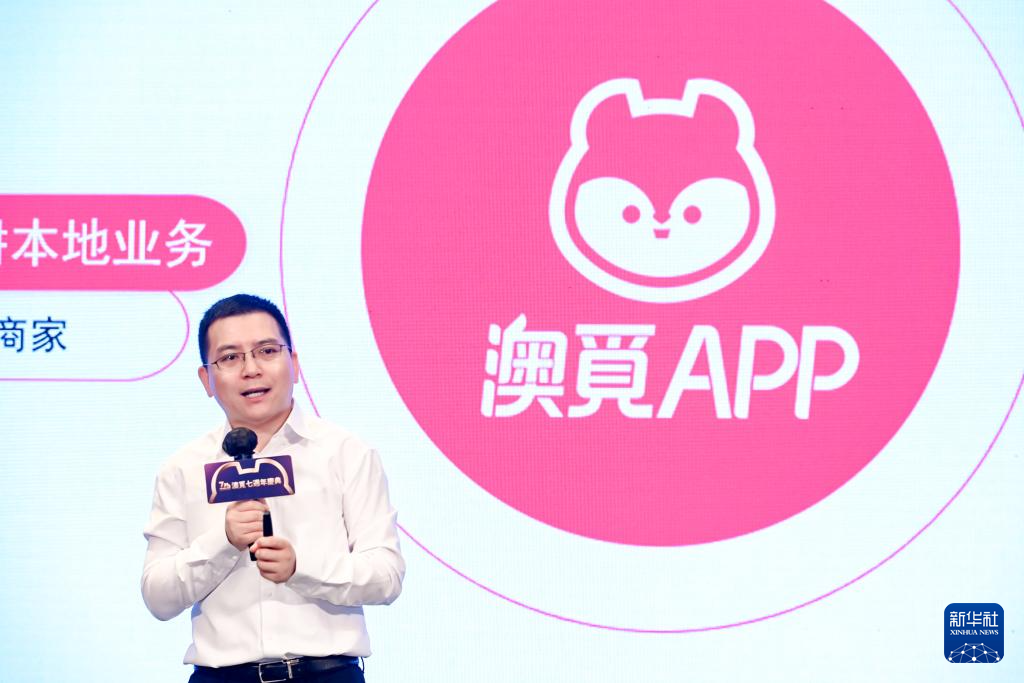 “澳觅”APP创始人江海涛在“澳觅”成立七周年庆典上发言