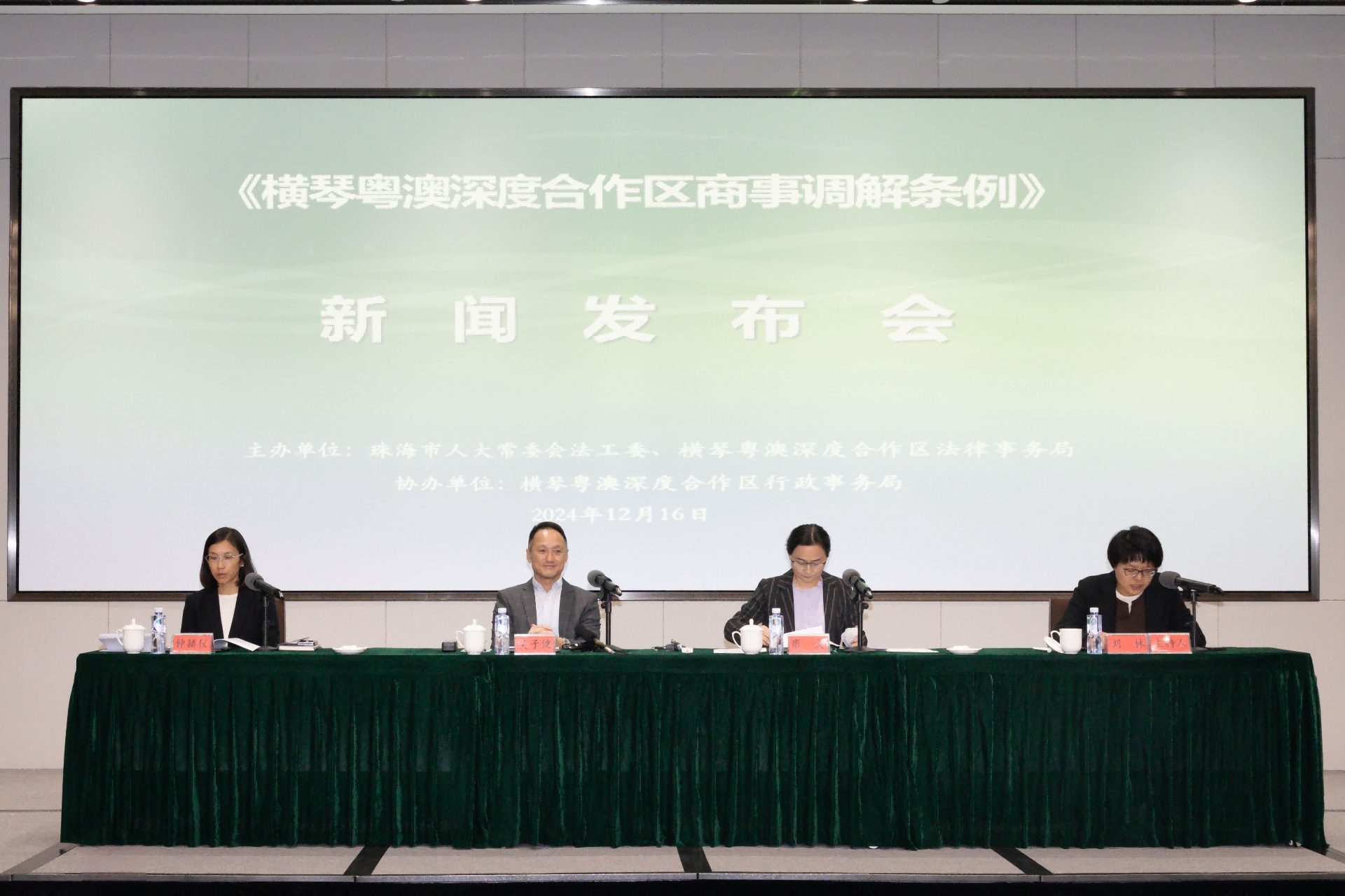 Photo: the Legal Affairs Bureau of the Guangdong-Macao In-depth Cooperation Zone in Hengqin